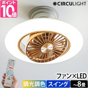 DOSHISHA（ドウシシャ） LEDライト 選べる豪華特典 CIRCULIGHT