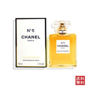 CHANEL（シャネル） N°5 オードパルファム 100ml 香水 レディース 女性