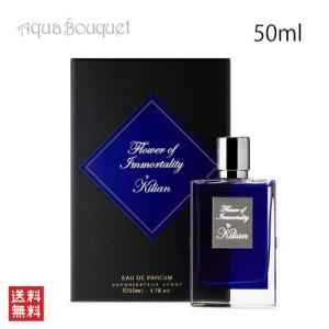 kilian キリアンコローニュ シールド オブ プロテクション（単品