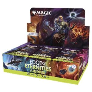 発売日前日発送 MTG マジック：ザ・ギャザリング 久遠の終端