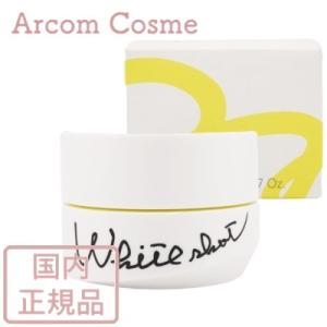 ホワイトショット POLA ポーラ クリーム RXS レフィル・詰め替え 50g