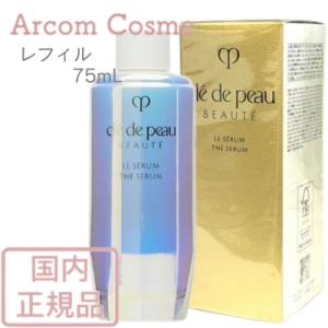 cle de peau BEAUTE（クレ ド ポー ボーテ） 【2025年限定】資生堂