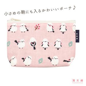 濱文様 フラットポーチ シマエナガと雪 / 冬柄 野鳥 化粧ポーチ 日本製