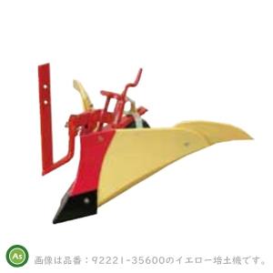 Kubota（クボタ） 耕運機 耕うん機オプション 陽菜 TRS60・TR6000