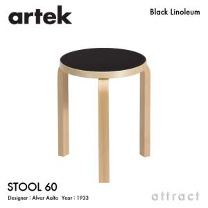 artek（アルテック） STOOL 60 スツール 3本脚 バーチ材 座面（バーチ