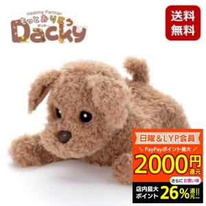 おしゃべりダッキー 当社オリジナル ダッキースター 送料無料 タカラ