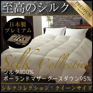 伊藤清商店 羽毛布団 シルクコレクション シルク100% ポーランド産