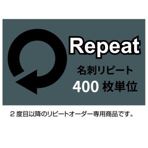 名刺リピートオーダー 300枚単位 名刺 印刷 作成 表記の価格はモノクロ