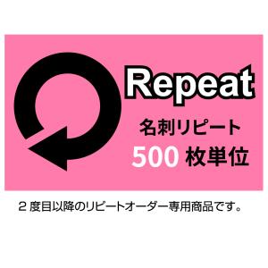 名刺リピートオーダー 300枚単位 名刺 印刷 作成 表記の価格はモノクロ