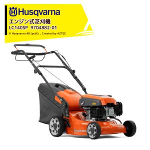 Husqvarna ハスクバーナ エンジン式芝刈機 LC353AWD エンジン自走