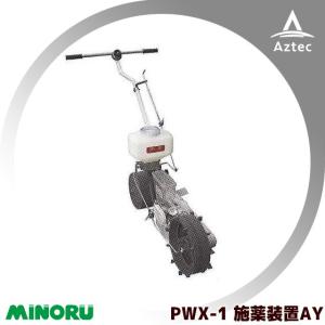 みのる 野菜播種機 PY-12　画像現状 みのる 野菜播種機 PY-12 画像現状 みのる 野菜播種機 PY-12 画像現状