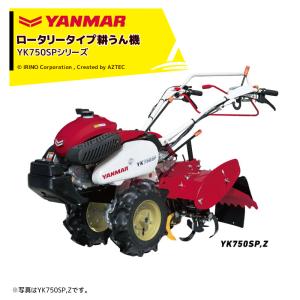 ヤンマー（YANMAR） ミニ耕運機 耕うん機 管理機 ロータリータイプ