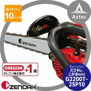 ゼノア ZENOAH PHTシリーズ PHT750EZ シャフト長750mm + 高枝剪定機