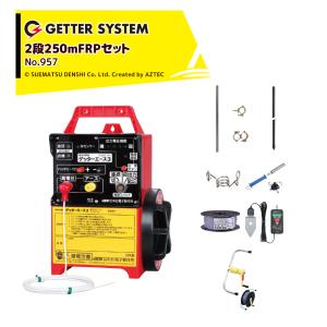 末松電子製作所 電気柵 バッテリー12Ah ゲッターパックL No.802