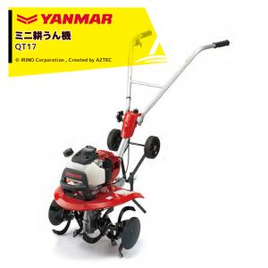 ヤンマー（YANMAR） クボタ kubota ミニ耕運機 耕うん機 管理機 Midy