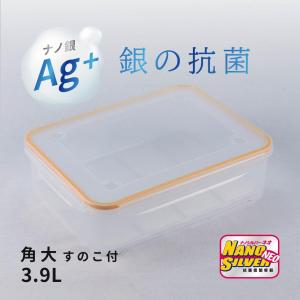 ツインズ ナノシルバーネオ 4.7L 保存容器 抗菌容器 弁当箱 密閉
