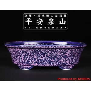 瀬戸染付丸鉢 : 盆栽彩都ヤフー店 - 通販 - Yahoo!ショッピング