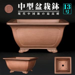 盆栽鉢 「高山染付山水図長方鉢」 植木鉢 絵付鉢 作家鉢 磁器 呉須 5号