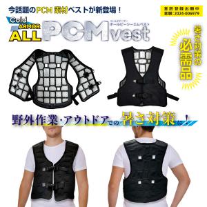 在庫有) INUTEQ Bodycool 注水式冷却ベスト Smart-X ブラック Mサイズ