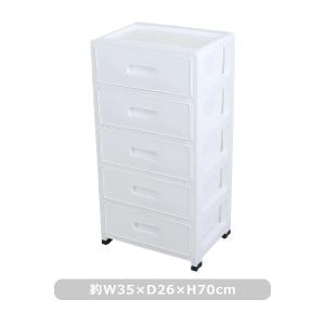 プラスチックチェスト 5段チェスト 収納ボックス 収納ケース ホワイト