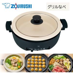 象印（ZOJIRUSHI） グリルなべ あじまる グリル鍋 満水容量5.3L EP