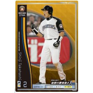 オーナーズリーグ14 スーパースター SS中田翔 日本ハムファイターズ