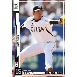 オーナーズリーグ06 白カード 的場直樹 千葉ロッテマリーンズ : すじ