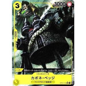 カイドウ パラレル OP04-044 SR ワンピースカードゲーム : B-button