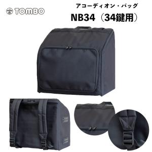 TOMBO（トンボ） ピアノ式アコーディオン T-48 / 小型48ベースの本格