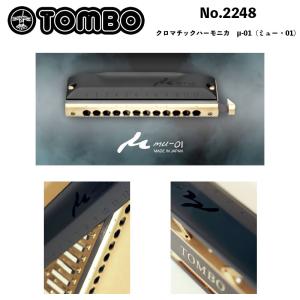 スズキ（SUZUKI） バスクロマチックハーモニカ 12穴 シリウス バス