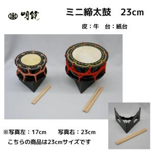 鈴木楽器製作所 小鼓 （こつづみ） 胴：プラスチック製 皮：合成皮革製