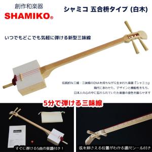 鈴木楽器製作所 学校用三味線セット かえで MS-8 音色・耐久性・コスト