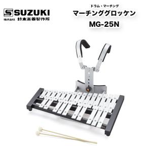メタルフォン NG30 SONOR ゾノア社 オルフシリーズ ORFF 鉄琴 2段