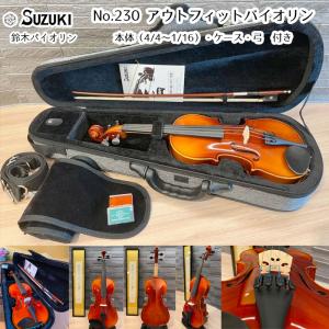 鈴木バイオリン エターナル・ヴァイオリン No.1100 4/4,3/4,1/2,1/4