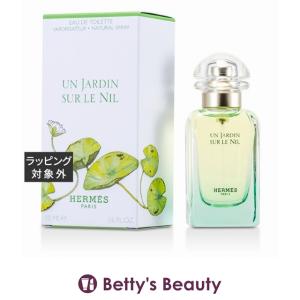 HERMES（エルメス） 香水 ナイルの庭 EDT SP 正規品 50ml レディース