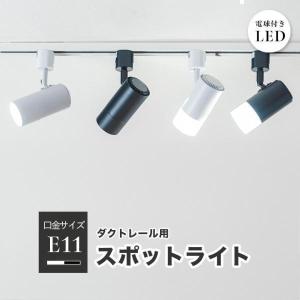 KOIZUMI（コイズミ） コイズミ照明 配線ダクトレール用 LEDスポット