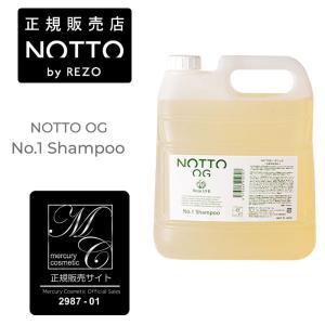 シャンプー NOTTO No.1 Shampoo 2000ml ノット 業務用 ウルトラ