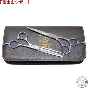 富士山 シザー 日本製 はさみ トリミング 6.5インチ 7.0インチ カーブ