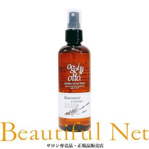 oggi otto オッジィオット セラム CMC ミスト 200ml 洗い流さない