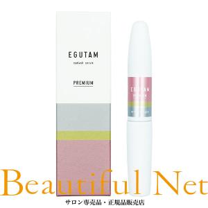 アルマダスタイル エグータム まつげ美容液 2ml 2個セット EGUTAM