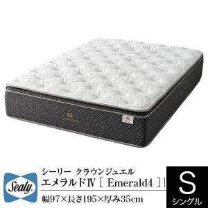 Sealy（シーリー） マットレス 正規販売店 ダブル ロンドIV ロンド4