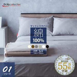 SIMMONS（シモンズ） シモンズベッド ボックスシーツ クィーンサイズ Q