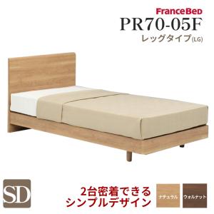フランスベッド（FRANCEBED） ベッドフレーム 木製ベッドフレーム
