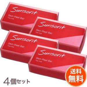 サンソリット 【送料無料2個セット】スキンピールバー ハイドロ