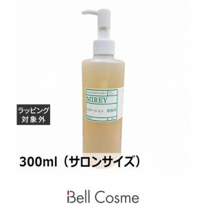 MIREY（ミレイ） 【並行輸入品】ミレイ リポーションエッセンスR お得
