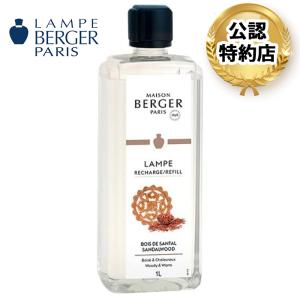 ランプベルジェ シークレット パープル アロマランプ オイル 180ml付き