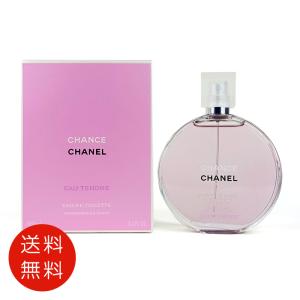 CHANEL（シャネル） 並行輸入品 チャンス オー フレッシュ オードゥ