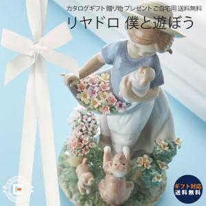 LLADRO（リヤドロ） リヤドロ人形 リヤドロ光を浴びて8247リヤドロ子供