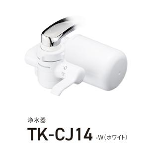パナソニック TK-CJ14-W 浄水器 ホワイト TKCJ14W : ベスト電器Yahoo