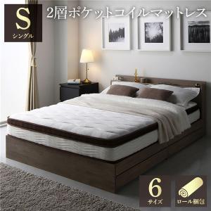 RASIK（ラシク） マットレス シングル 97cm 2層 ポケットコイル ハイ